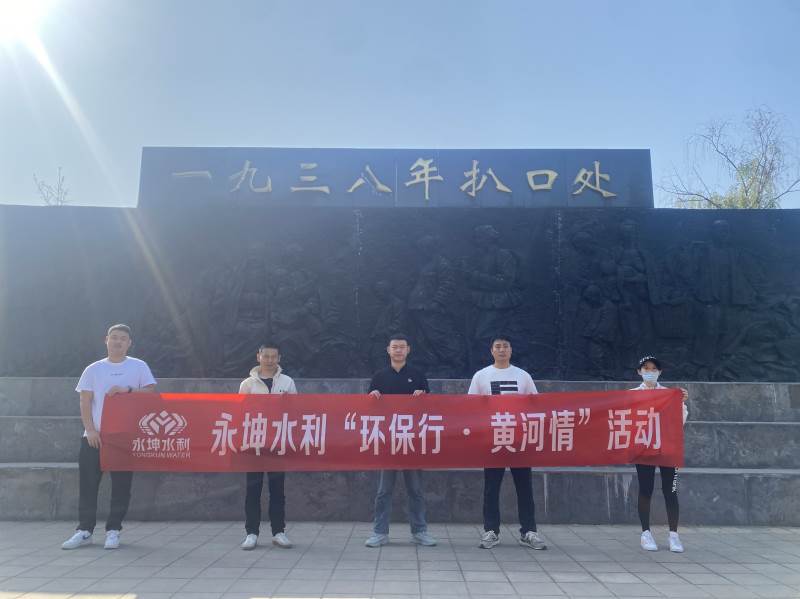 綠色相約環(huán)保同行——保護母親河，我們在行動